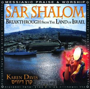 SAR SHALOM