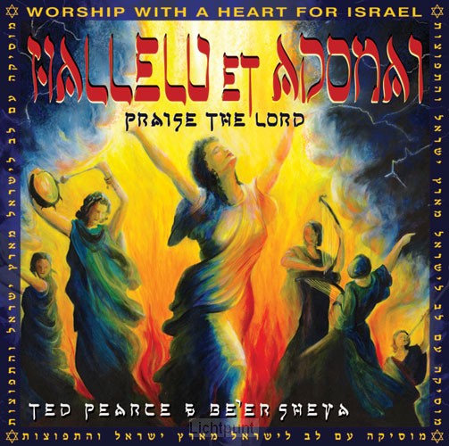 HALLELU ET ADONAI:  PRAISE THE LORD